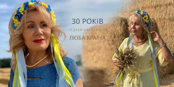 АКЦИЯ ко Дню Независимости Украины -10% на ЛЕТО и ОСЕНЬ